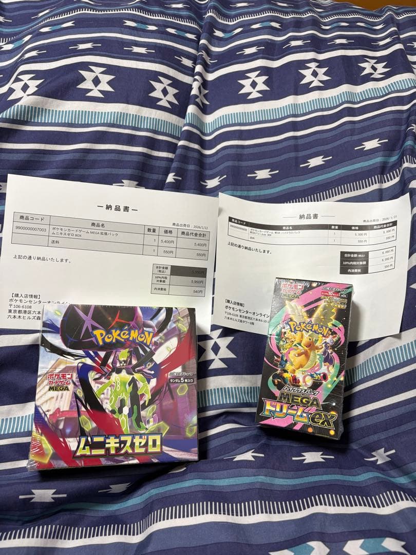 ムニキスゼロ　MEGAドリームex ハイクラスパック　シュリンク付きbox