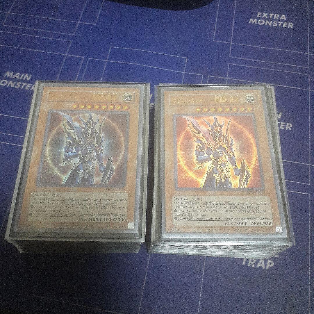 め*様 遊戯王デッキ 04環境デッキ2個セット