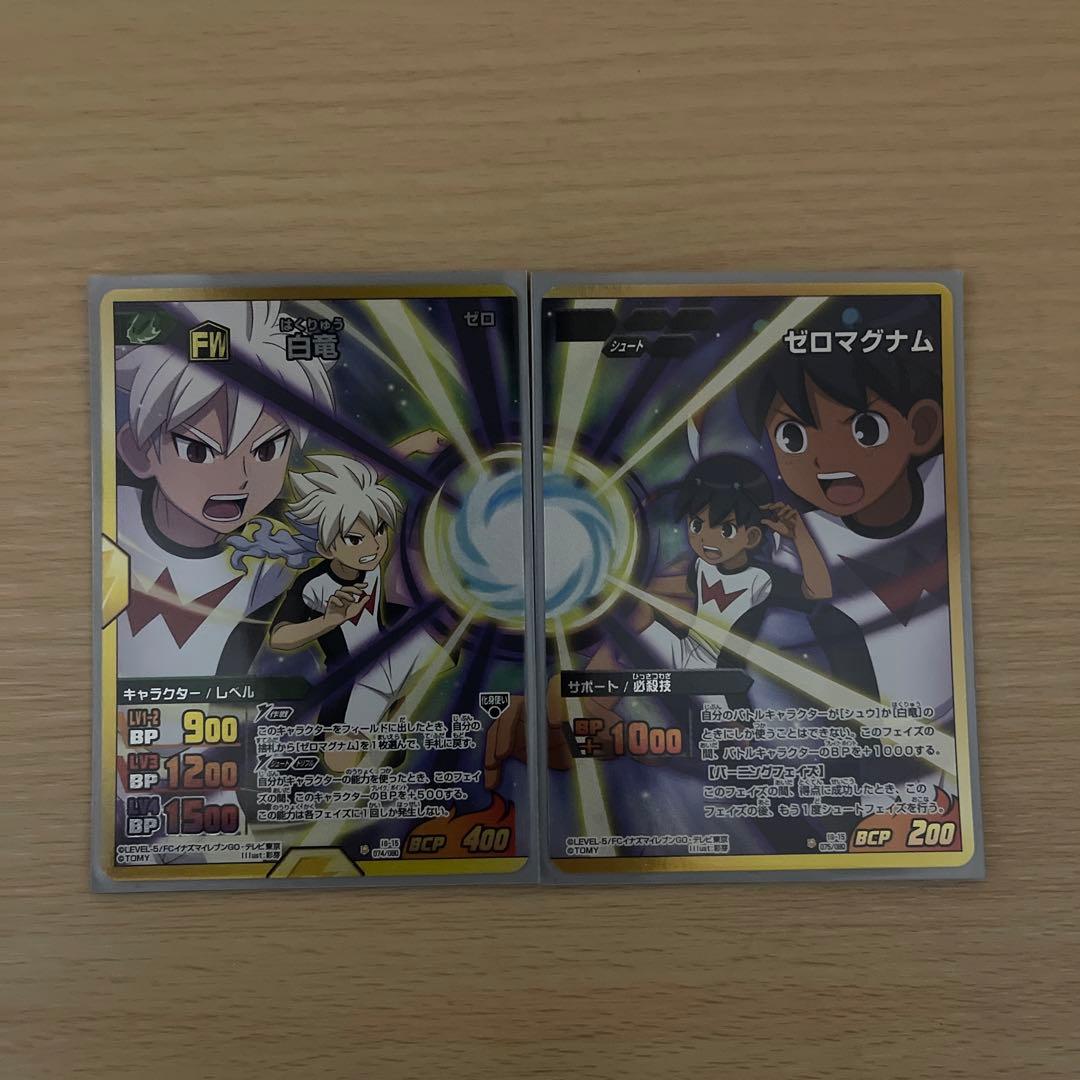 イナズマイレブンカードセット - メルカリ