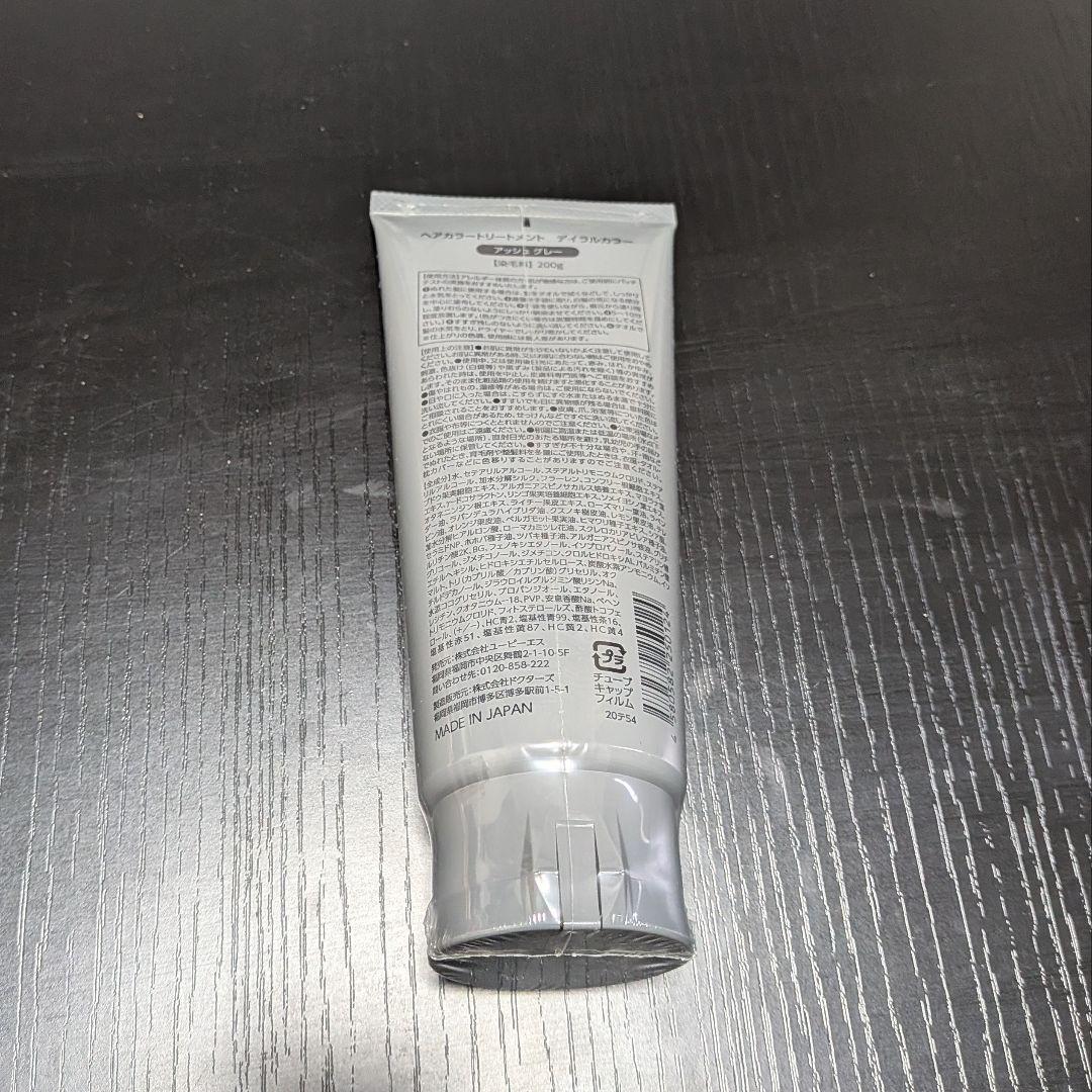 最終値下げ】ヘアカラートリートメント デイラルカラー アッシュグレー