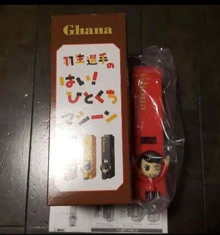 羽生結弦選手　ガーナひとくちマシーン　赤