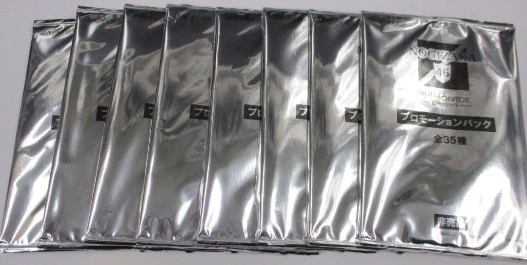 乃木坂46 プロモーションパック 8パック ビルディバイドブライト