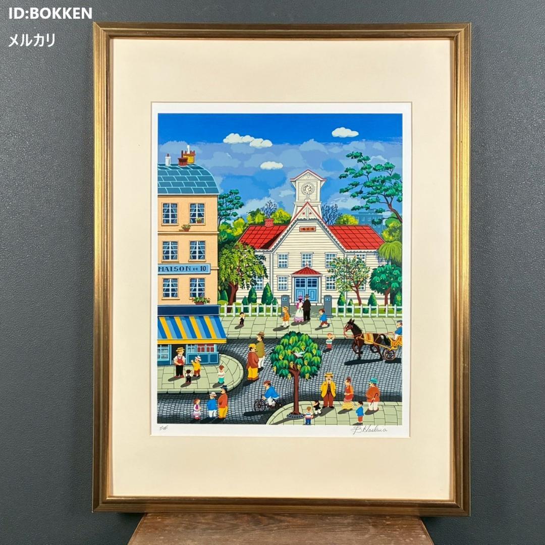 美品 ビン・カシワ「時計台（札幌）」リトグラフ 直筆サイン入 額装 ヒロヤマガタ