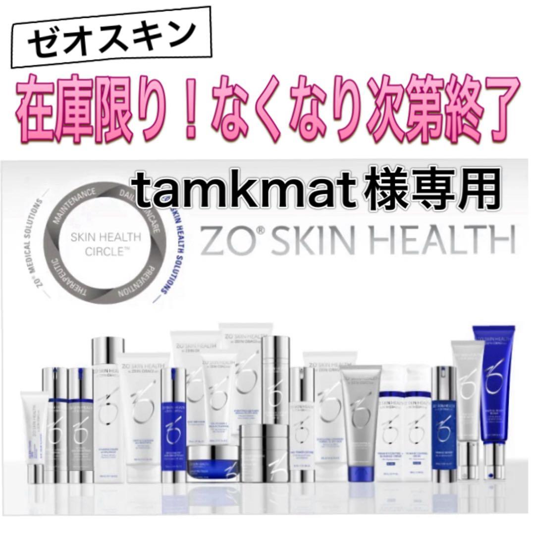 tamkmat ゼオスキン 2点 ソルプロ1個