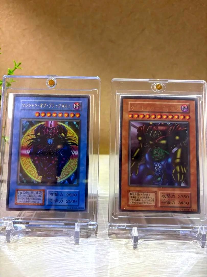 ☆*☆様 初期　マジシャンオブブラックカオス、ゲートガーディアン　ウルトラ 遊戯王 トライホーンドラゴン ゲートガーディアン マジシャンオブ