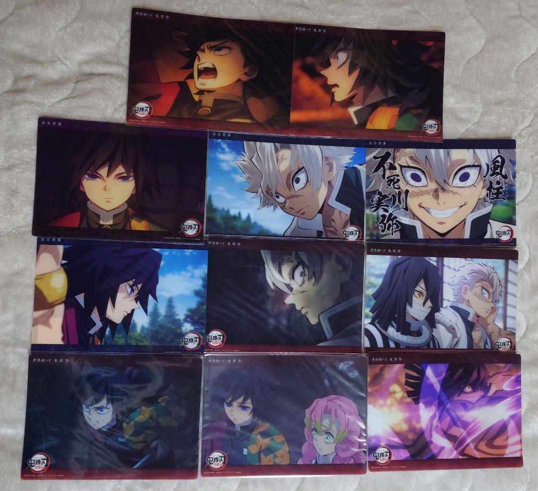 鬼滅の刃 ビッグクリアカード ビッククリアカード セット 無限城 柱合会議