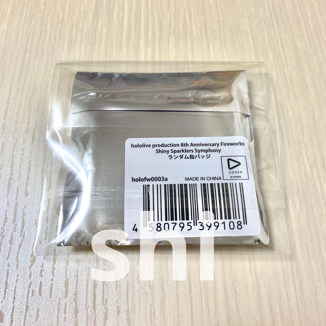 ホロライブ hololive 花火 ホロ花火 缶バッジ 0期生 星街すいせい