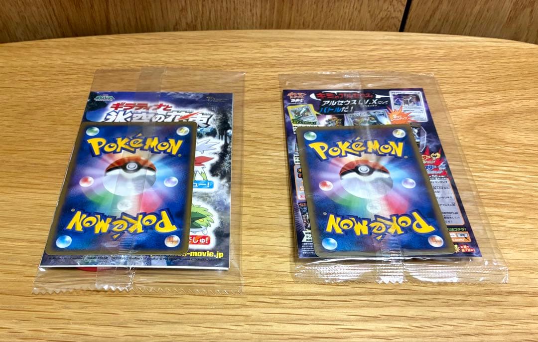 ポケモン映画入場者特典 シェイミ アルセウス セット - メルカリ