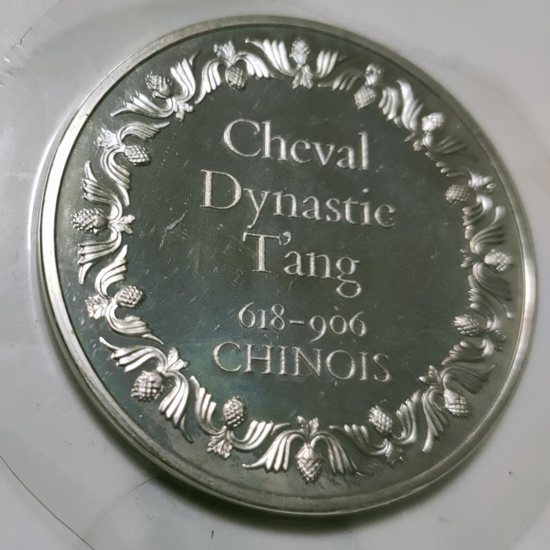 Franklin Mint フランスの 銀貨 Tang 唐朝 馬