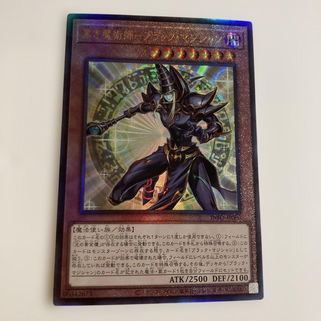 遊戯王 黒き魔術師 ブラック・マジシャン レリーフ - メルカリ