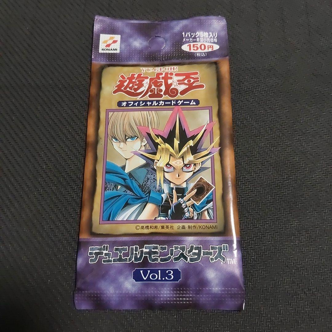 も*ー様 未開封　遊戯王OCG デュエルモンスターズ Vol.3 初期