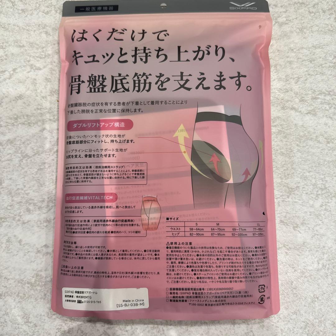 SIXPAD 骨盤底筋ケアガードル Mブラック - メルカリ