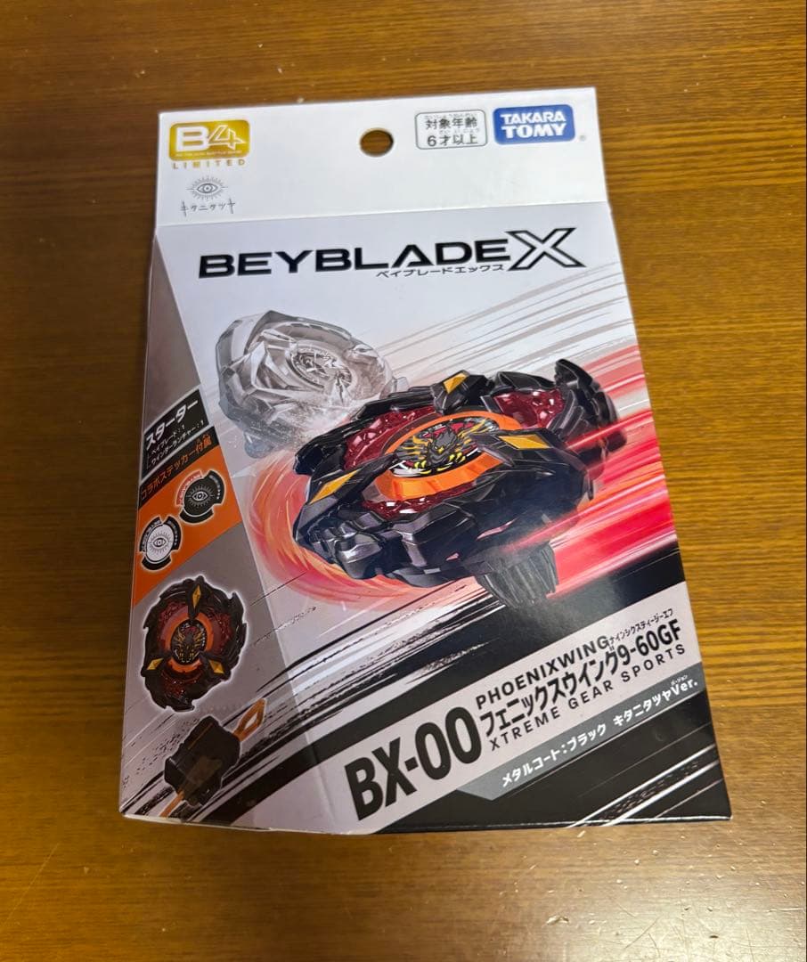 新品未開封 フェニックスウイング メタルコート:ブラック キタニタツヤ