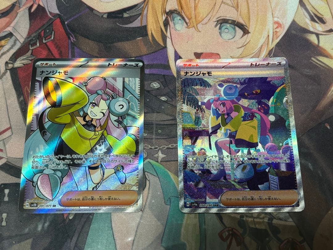 ポケモンカード引退品 ナンジャモsr sar セット売り - メルカリ