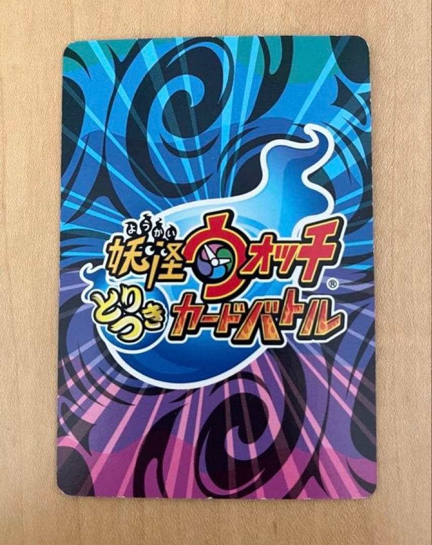 ムゲンレア】妖怪ウォッチ とりつきカードバトル YWB07-040 サキちゃん