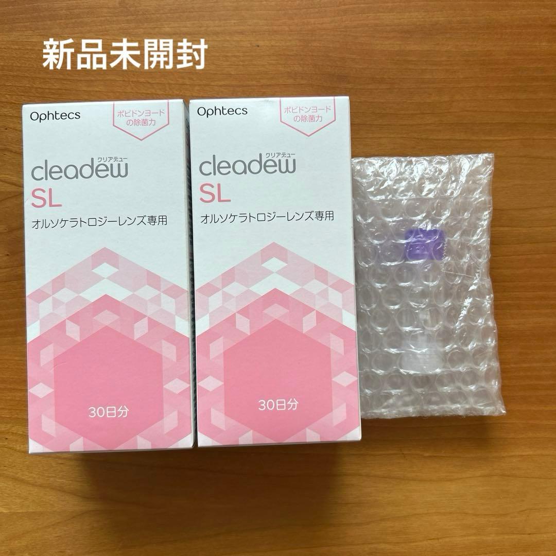 クリアデュー SL オルソケラトロジー専用 2箱＋レンズケース付 新品未
