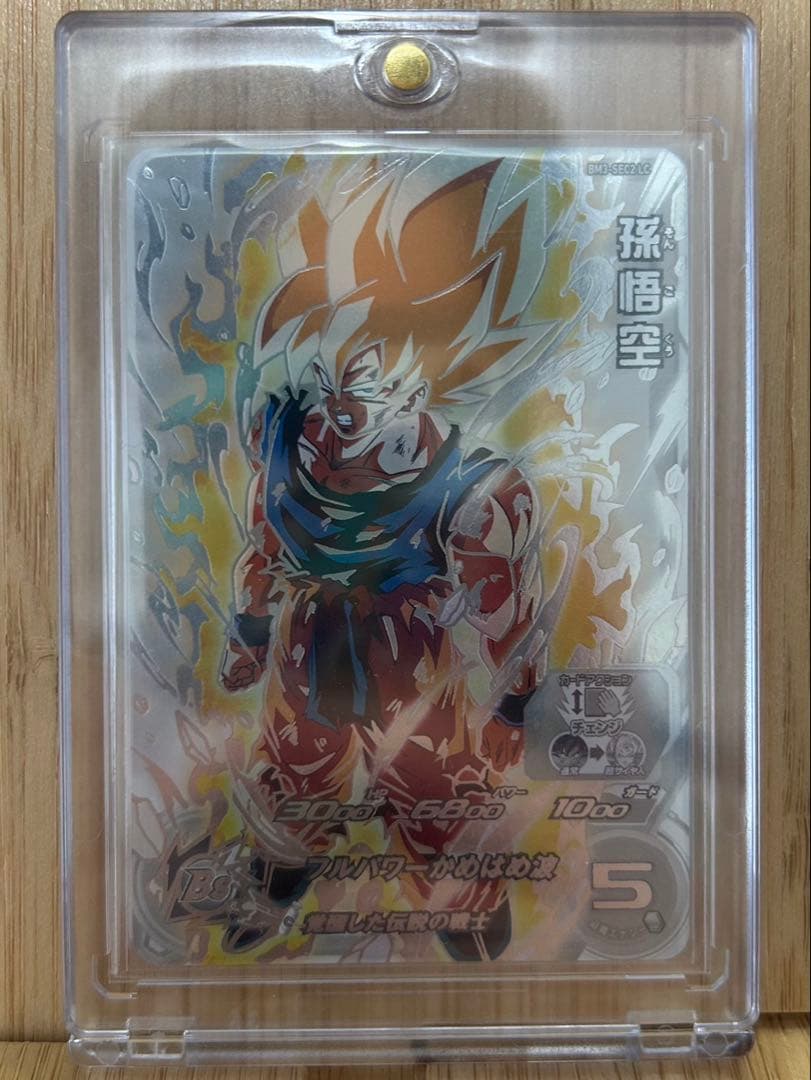 ドラゴンボールヒーローズ　BM3-SEC2 LC 孫悟空 楽天市場】スーパードラゴンボールヒーローズ BM3-SEC2 孫悟空 UR