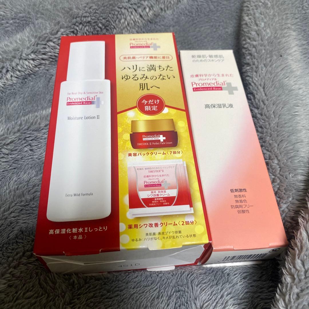 プロメディアル高保湿化粧水しっとり限定品・高保湿乳液セット