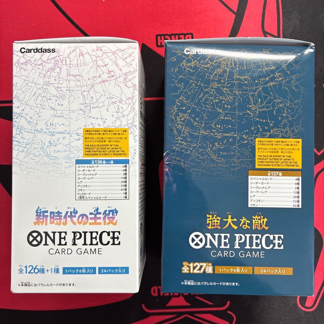 新時代の主役　強大な敵　boxまとめ売り ルミネ21 購入発送連絡不要