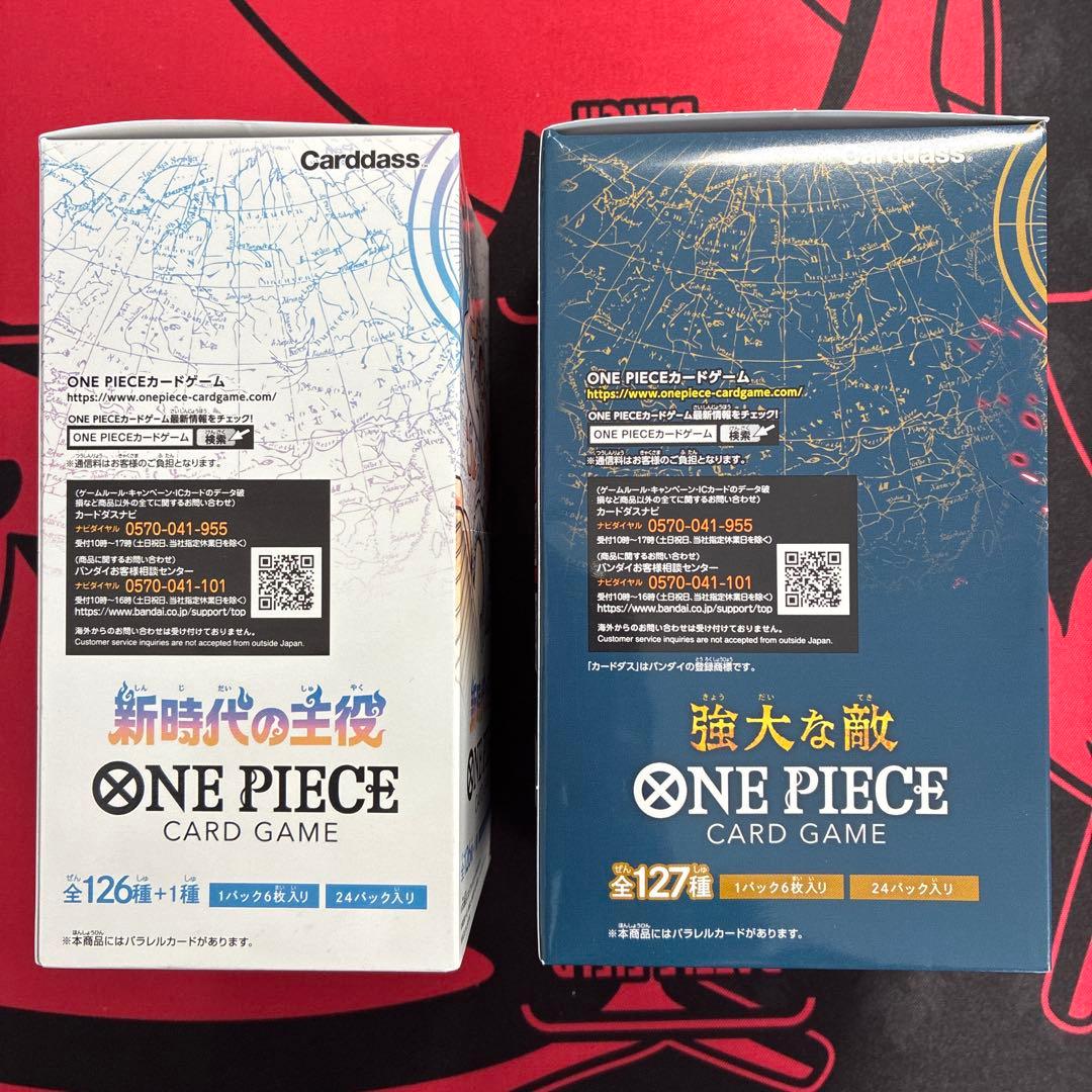 新時代の主役　強大な敵　boxまとめ売り ルミネ21 購入発送連絡不要