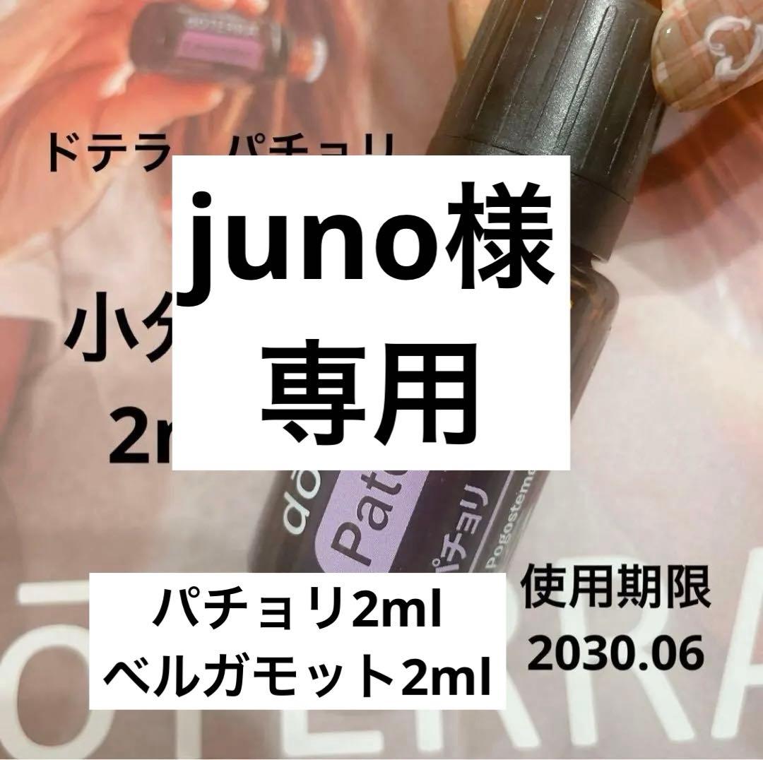 ドテラ パチョリ 小分け2ml doTERRA Patchouli - メルカリ