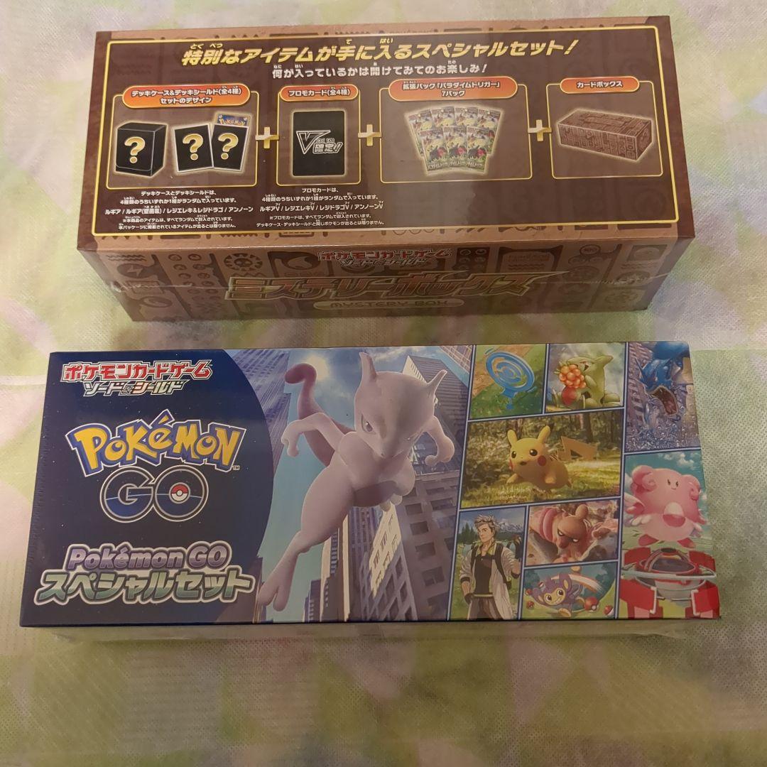 ミステリーボックス　＆　ポケモンGOスペシャルセット　新品未開封