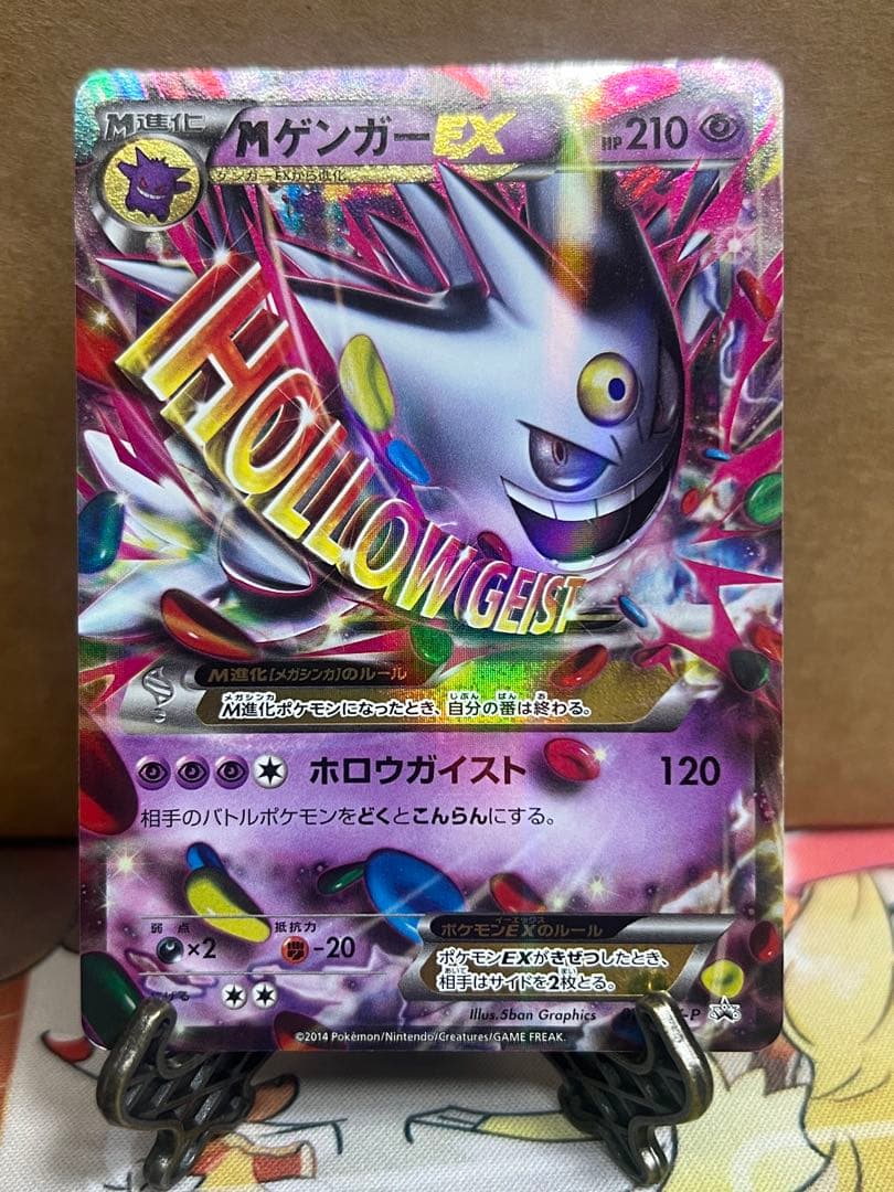 ポケモンカード　MゲンガーEX プロモ　079/XY-P 白いメガゲンガーゲット ポケモンカード MゲンガーEX プロモ 079/XY-P 白いメガゲンガー - メルカリ