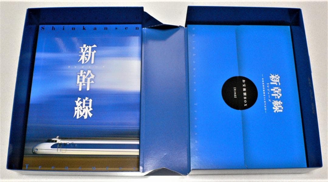 新幹線トレジャーボックス 永久保存版 廣済堂出版の通販はau PAY