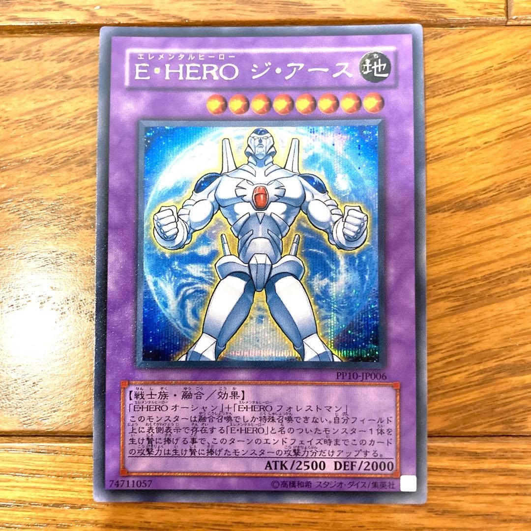 遊戯王 Ｅ・ＨＥＲＯ ジ・アース トレカ シークレットレア