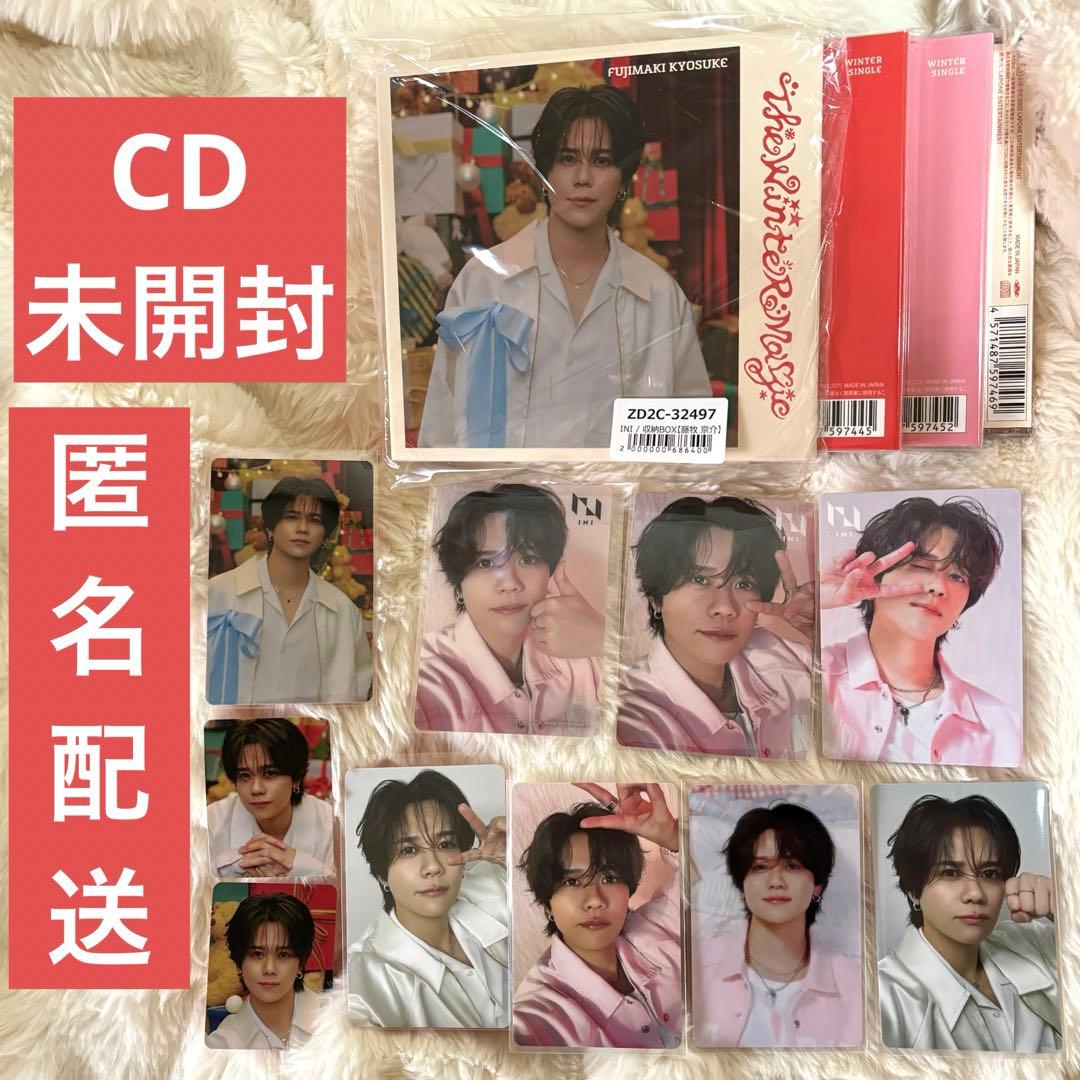 INI The winter magic 3形態 未開封 藤牧京介 リミスト