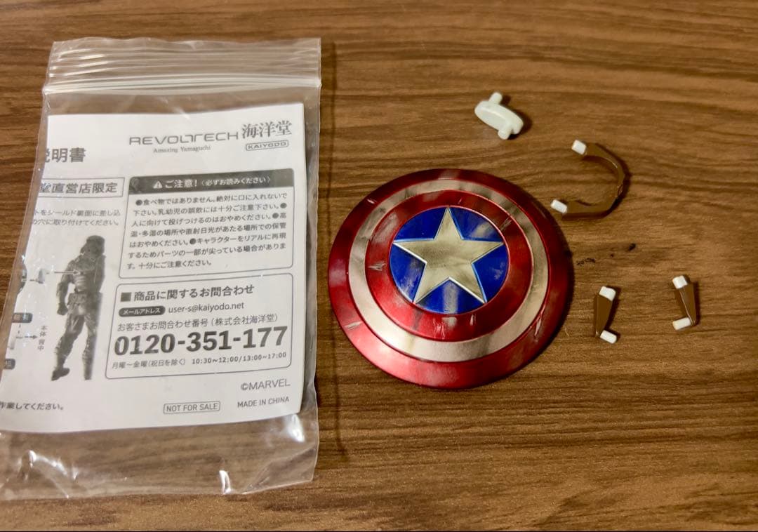 アメイジングヤマグチ ウィンターソルジャー シールド付き+ 武器セット