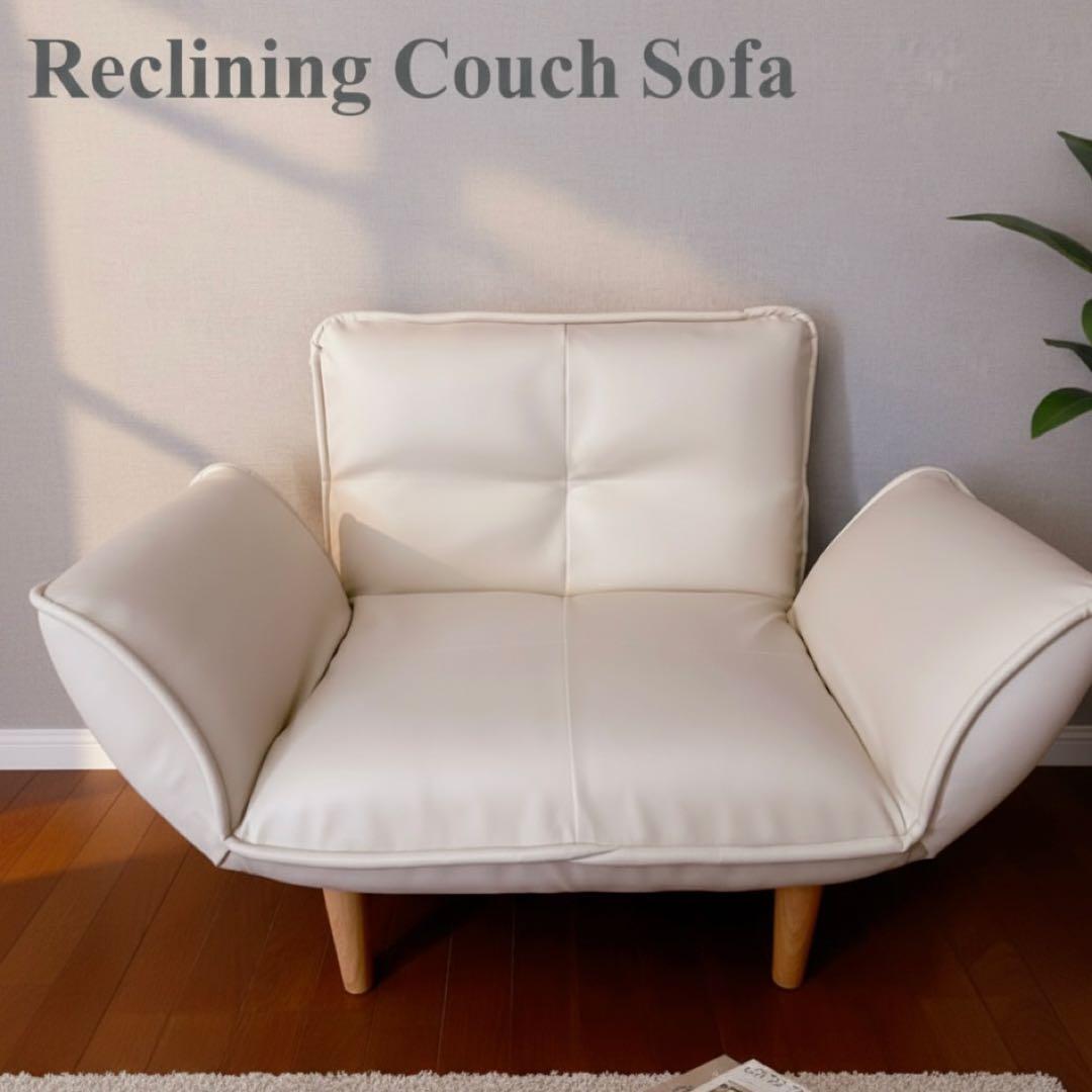 日本製 リクライニング カウチソファ　1人掛け PVCレザー　アイボリー