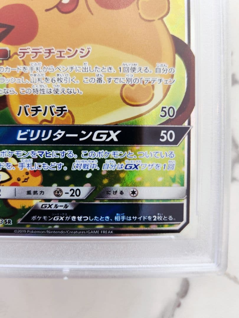 極美品】デデンネGX SA TAG TEAM 収録 スペシャルアート - メルカリ