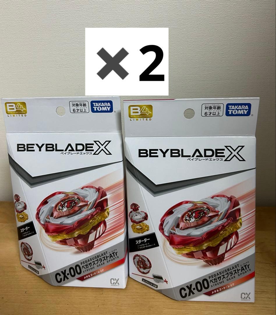 ペガサスブラストATr メタルコート:レッド CX-00 2個セット