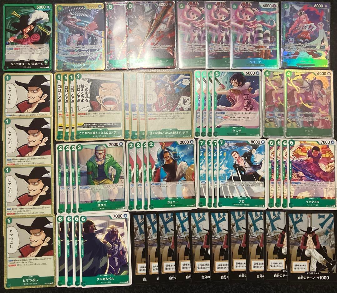 緑ミホーク◎ デッキ調整パーツ各種　 ワンピースカードゲーム 14弾環境リーダー】緑ミホーク紹介【ワンピースカード】｜TCG攻略note