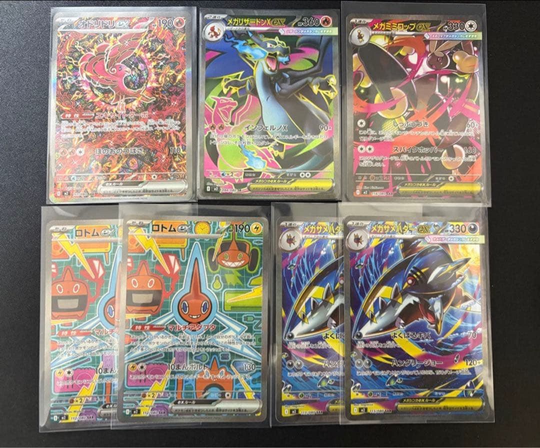 MEGA インフェルノX SAR SR 7枚セット メガリザードンXex SAR [M2 110/080](拡張パック「インフェルノX