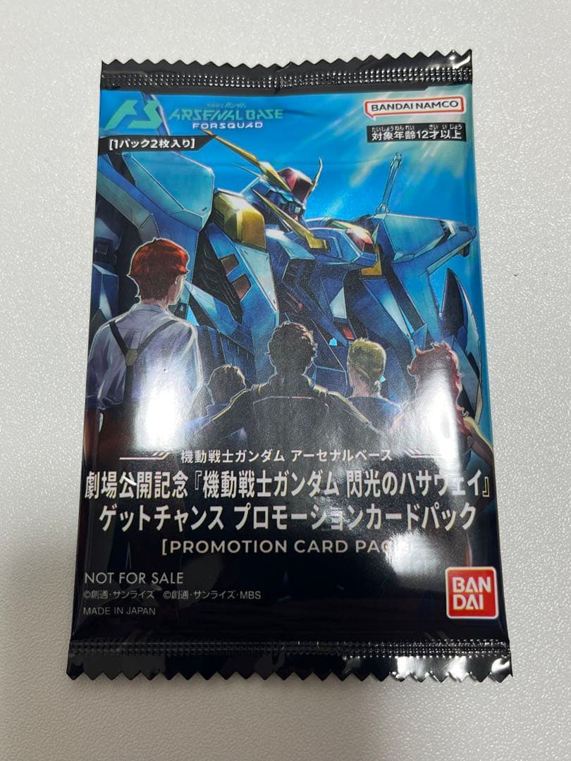 アーセナルベース 閃光のハサウェイ プロモーションカードパック 未