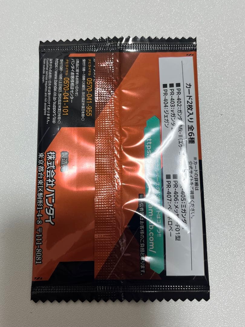 アーセナルベース 閃光のハサウェイ プロモーションカードパック 未