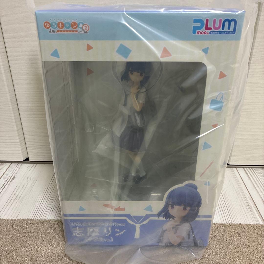 【新品•未開封】志摩リン［中学生ver］ゆるキャン plum