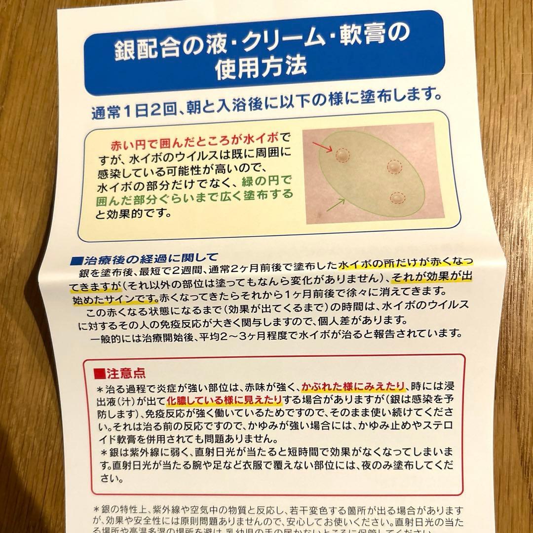 m-bf cream 水イボ 水いぼ クリーム 銀イオンクリーム 3本 - メルカリ