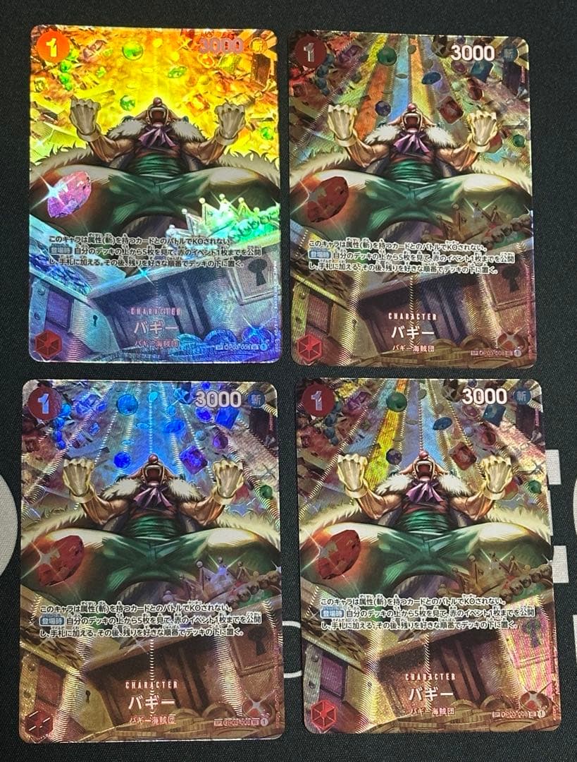 ワンピースカード バギー SP 4枚セット