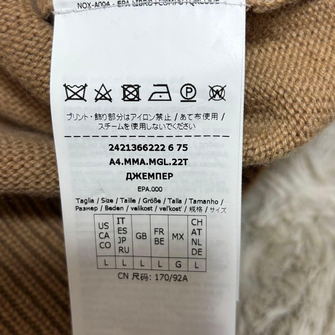 sugar様専用 マックスマーラ 1951 スパンコール ニット セーター