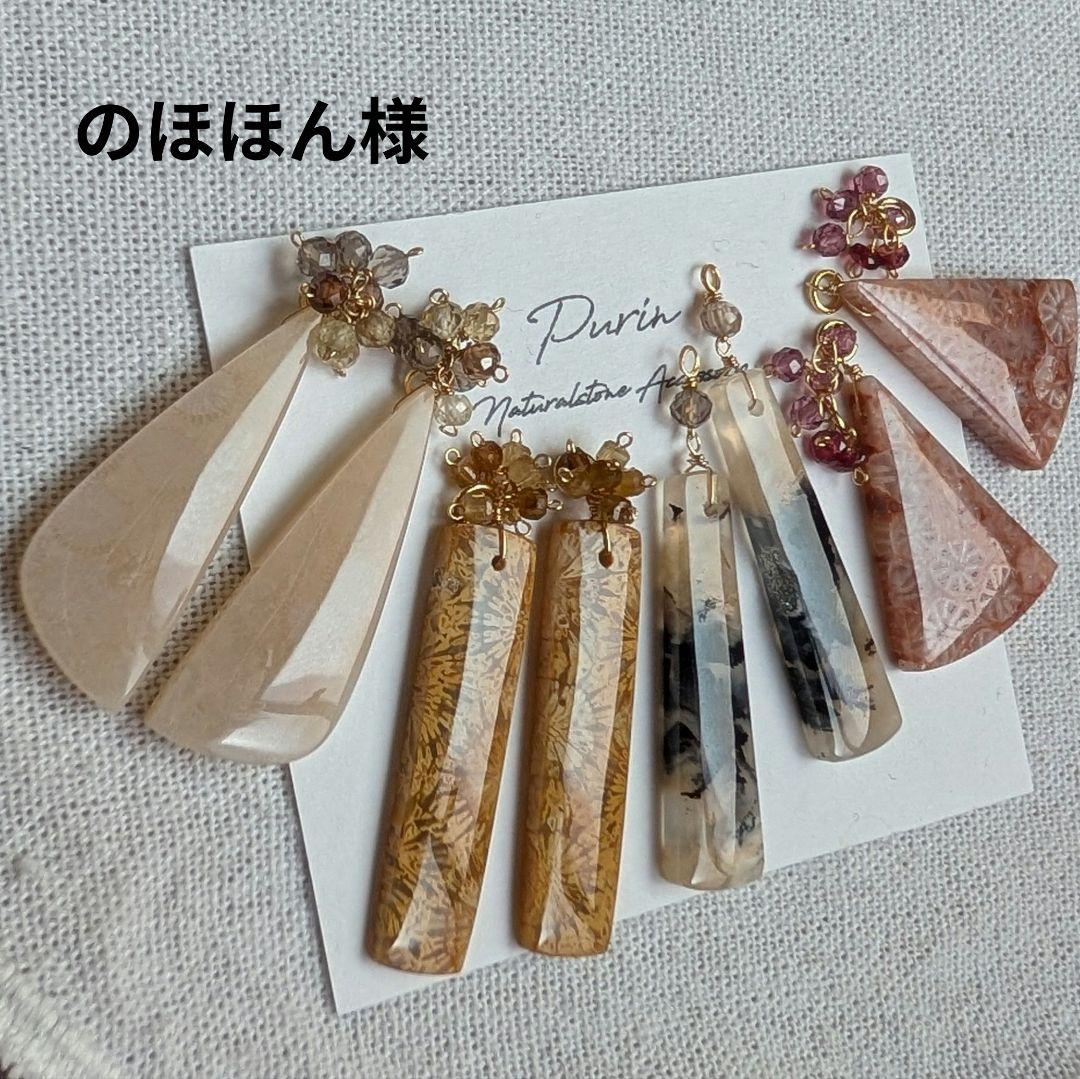 ピンクフォッシルコーラル ピアス