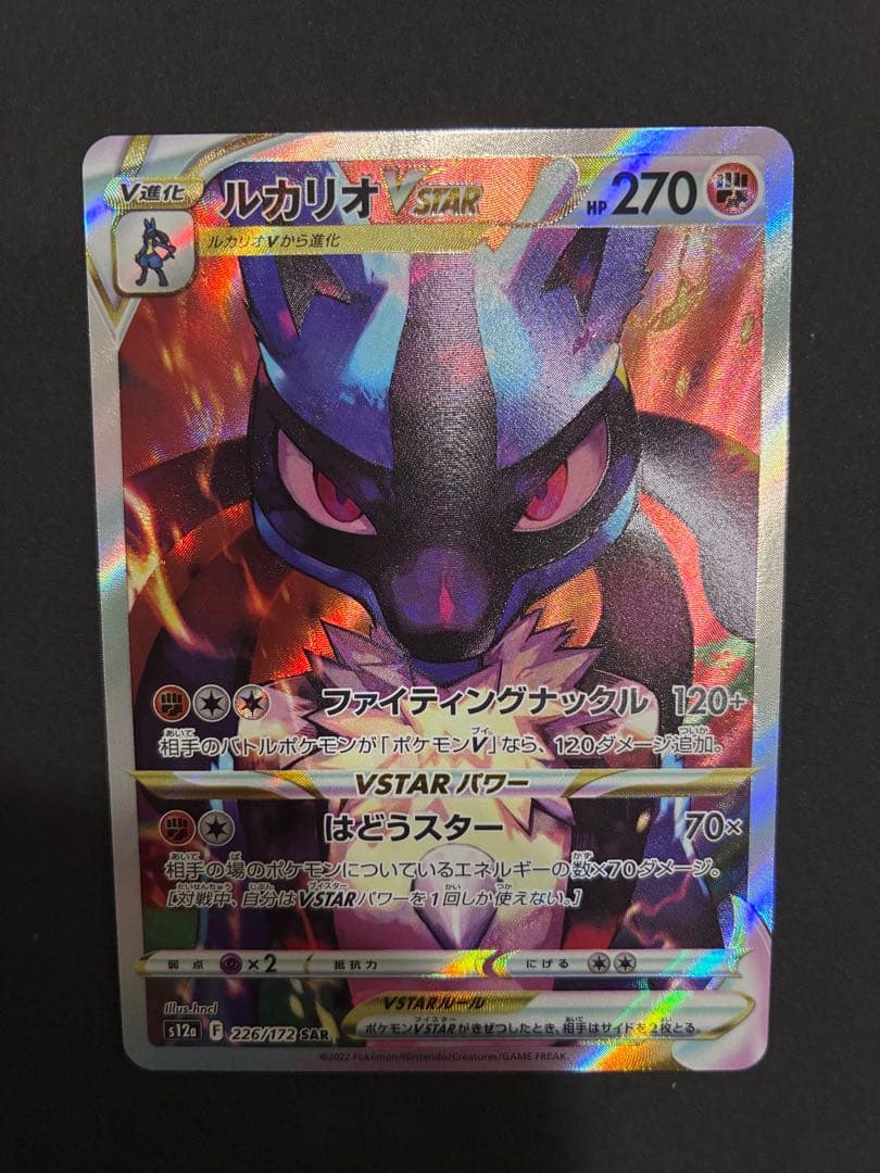 ルカリオVSTAR SAR S12a VSTARユニバース 226/172 - メルカリ