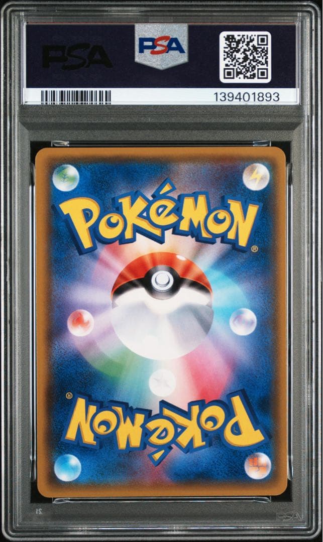 PSA10 ミミッキュGX 038/050 RR ポケモンカード - メルカリ