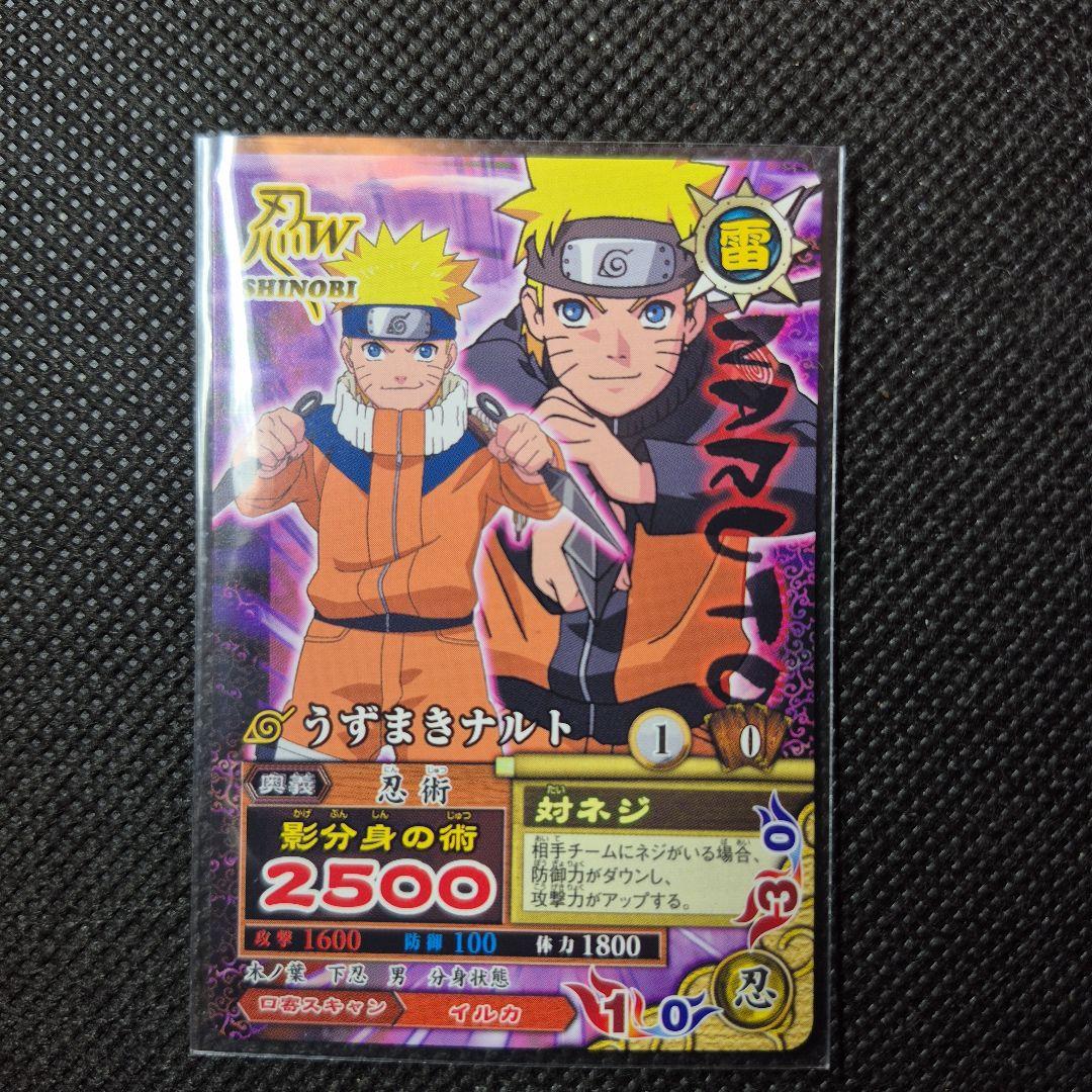 ナルティメットミッション うずまきナルト プロモ