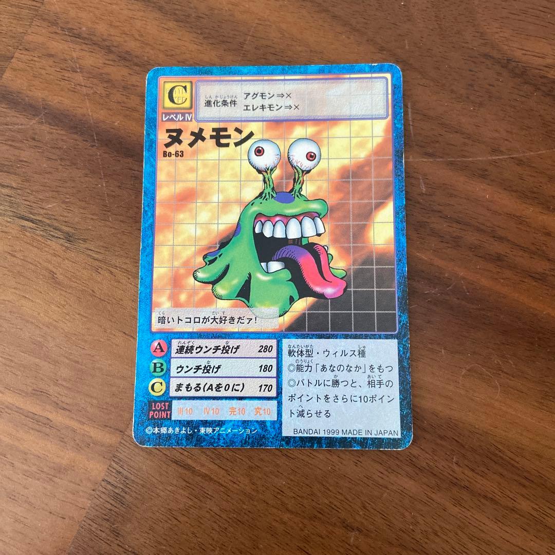 デジモンカード ヌメモン - メルカリ