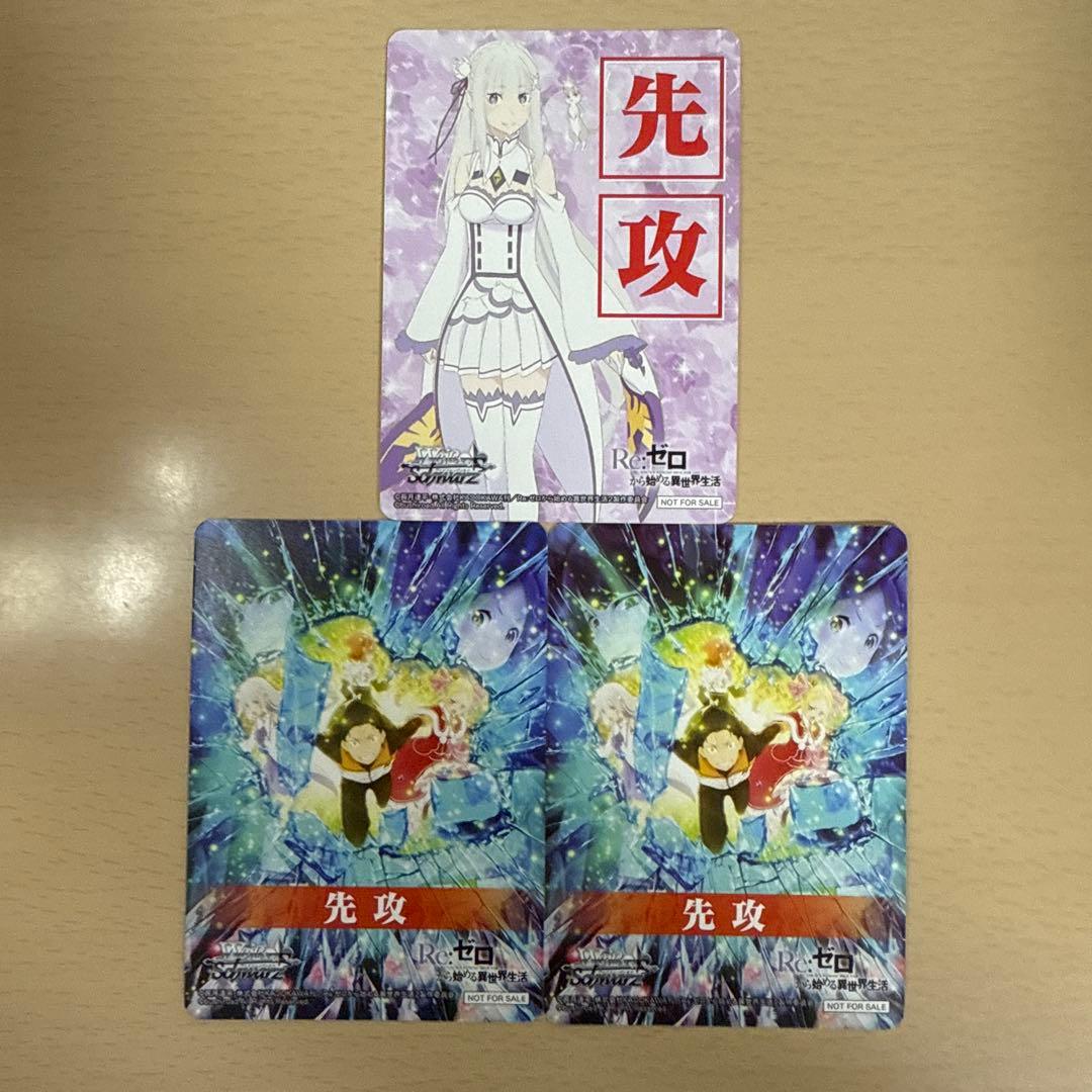 ヴァイス リゼロ 先攻後攻マーカー セット - メルカリ