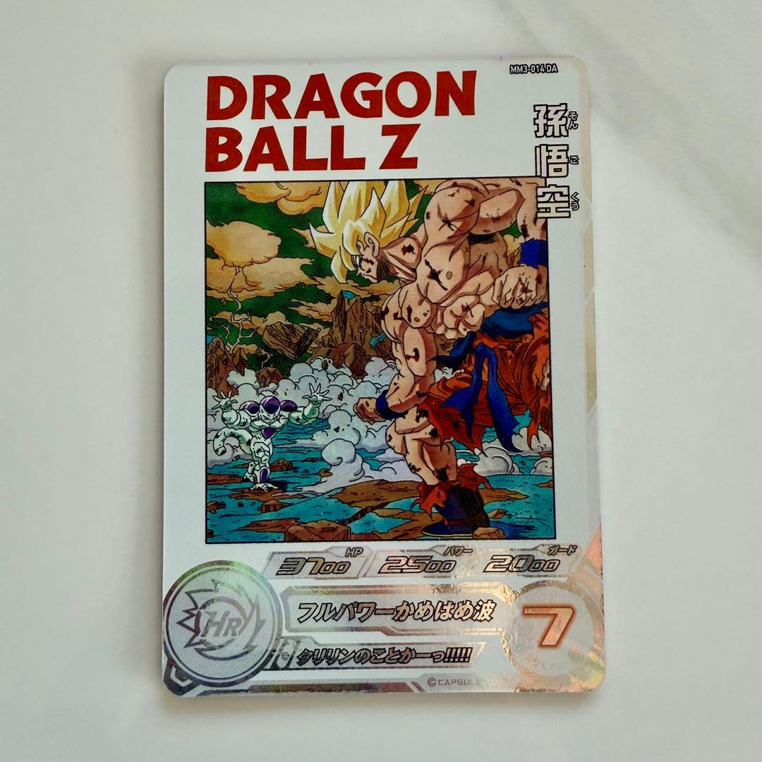 スーパードラゴンボールヒーローズ 孫悟空 MM3 014 DA