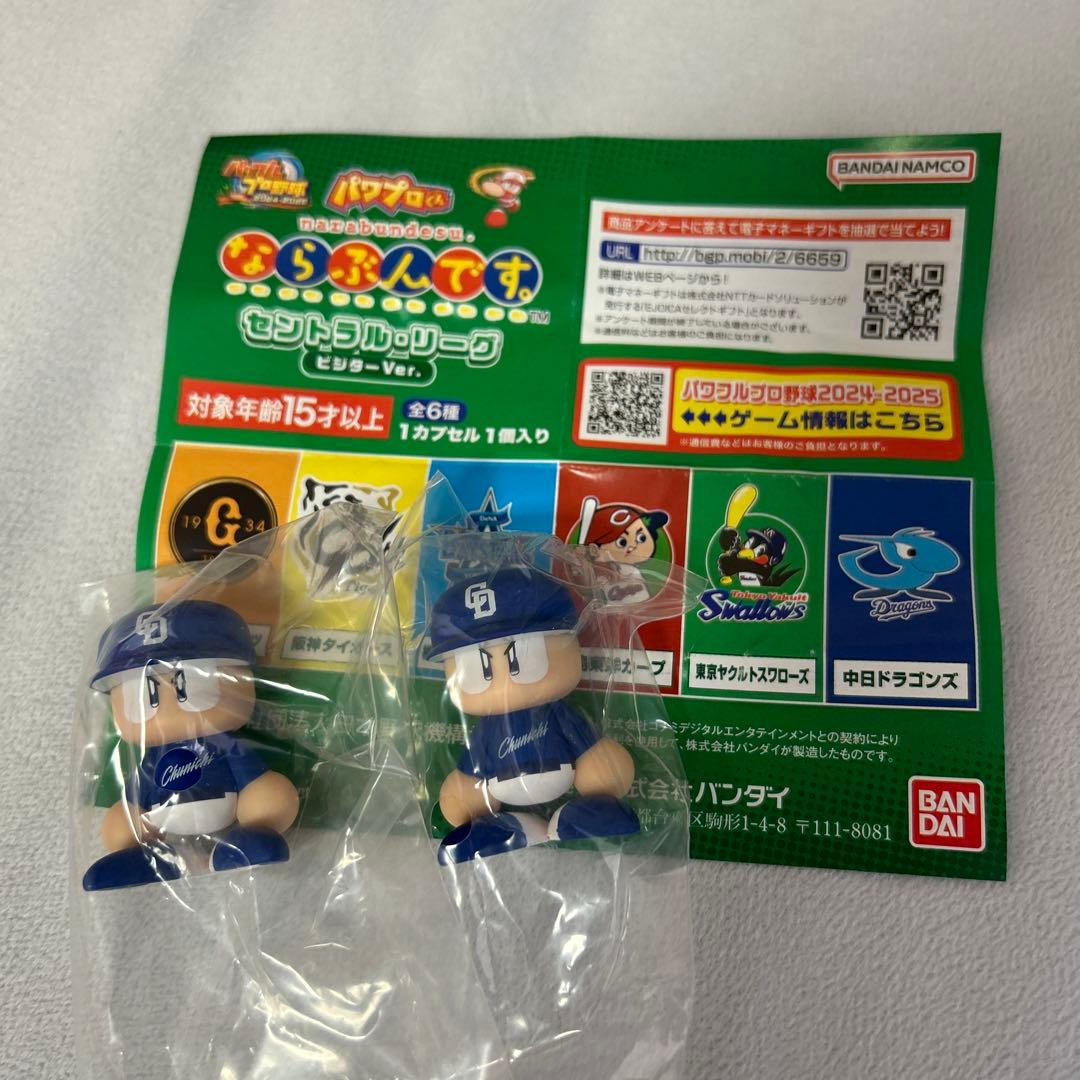 パワプロくん ならぶんです。セ・リーグ中日ドラゴンズ2体セット